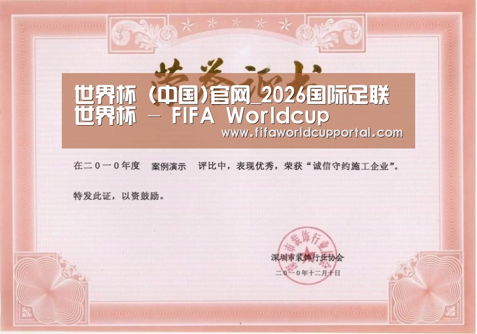 荣誉证书一