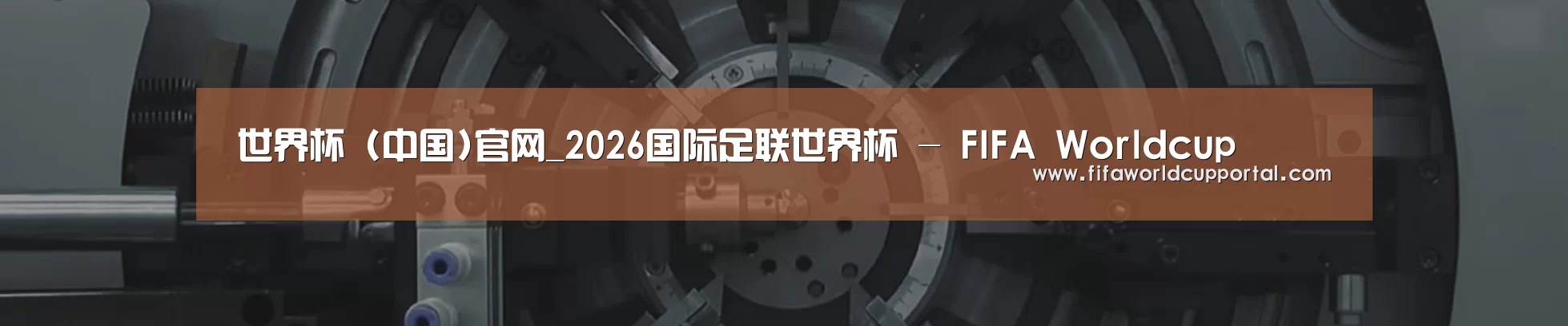 某某机械公司