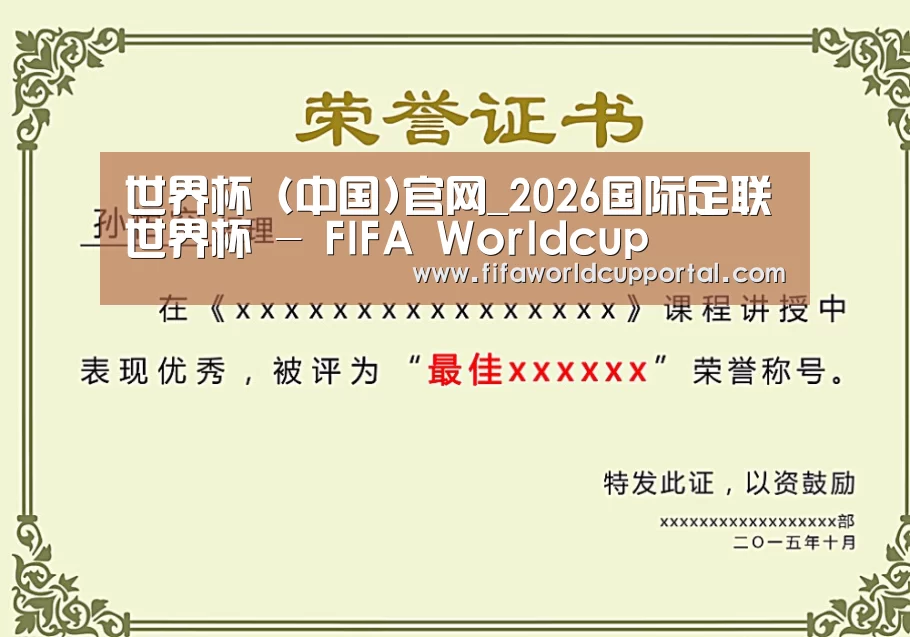 荣誉证书二(图1)