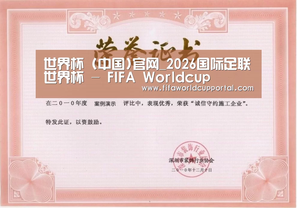 荣誉证书一(图1)