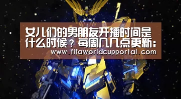 世界杯附加赛