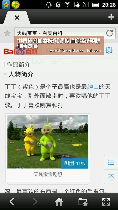世界杯附加赛|宏观调控确保经济平稳健康发展(图2) 世界杯分组