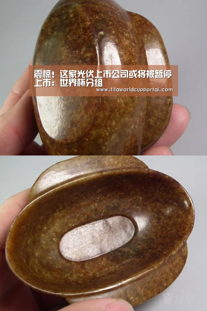 震惊!这家光伏上市公司或将被暂停上市:世界杯分组(图4) 世界杯分组