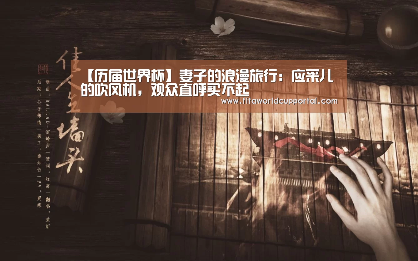 世界杯分组